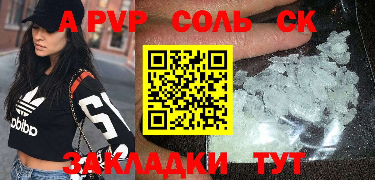 Татарск  наркотики  Alpha PVP крисы CK  Alpha PVP  А ПВП Соль  Вход с VPN  A-PVP Crystall 