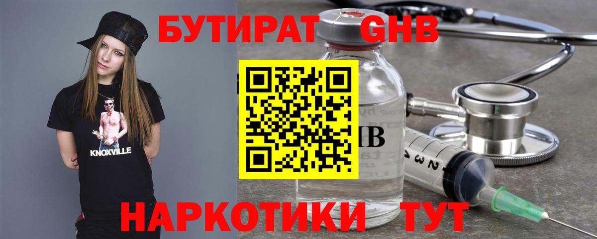 Бутират оксана Татарск