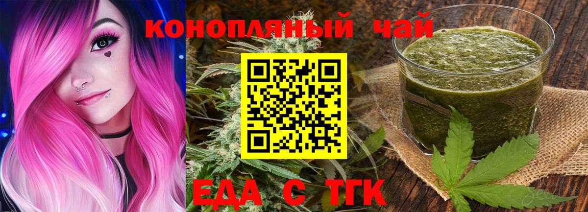 Canna-Cookies конопля  Вход с VPN  Татарск 
