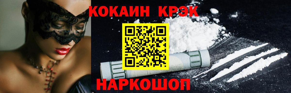 Cocaine Колумбийский  Вход с VPN  Кокаин Columbia  Татарск 