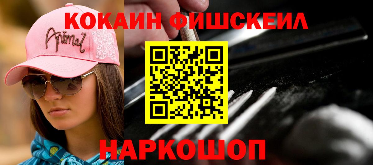 Кокаин 97% Татарск