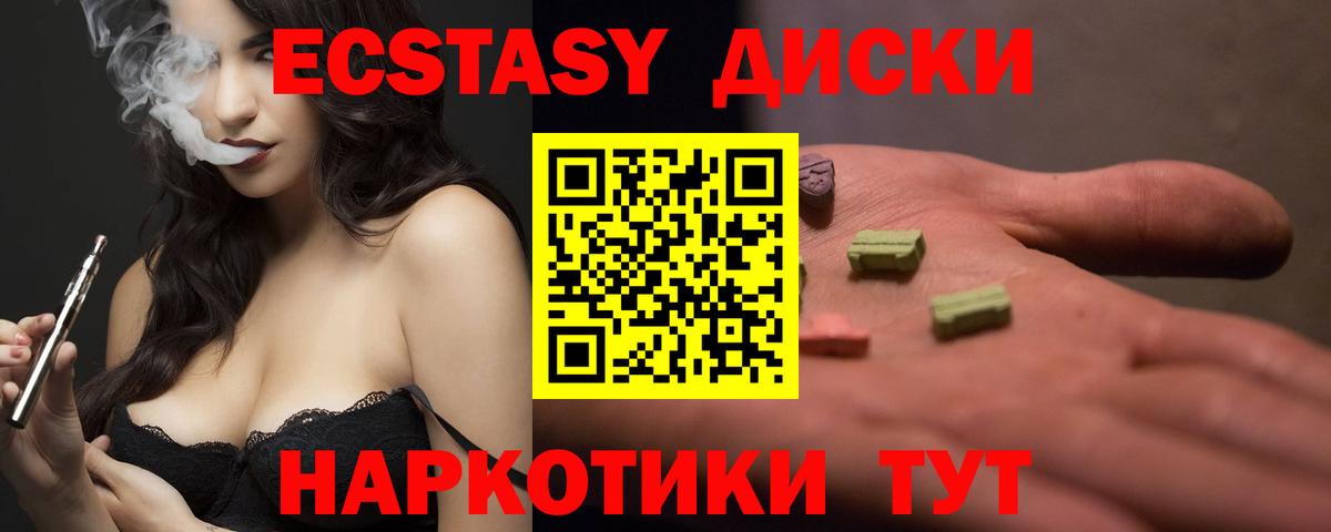 Ecstasy  Вход с VPN  Ecstasy XTC  Татарск  Ecstasy Philipp Plein 