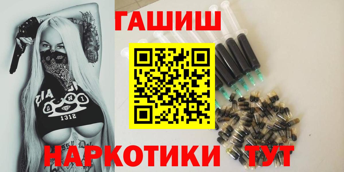 Татарск  где купить   ГАШ  Вход с VPN  ГАШ ice o lator 