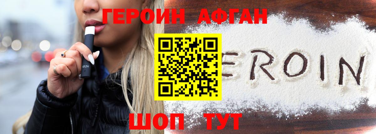 Героин белый  ГЕРОИН  Татарск  Вход с VPN 