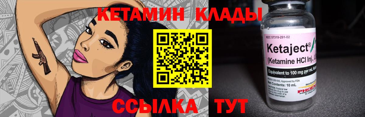 КЕТАМИН ketamine  omg как зайти  Татарск  Вход с VPN 