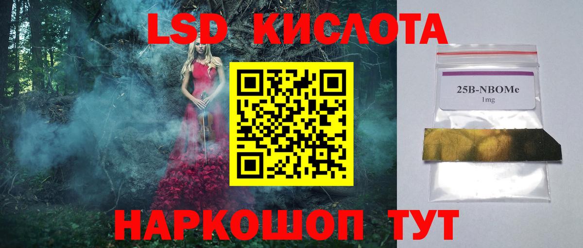 Татарск  Лсд 25 экстази кислота  Вход с VPN  LSD-25 экстази кислота 