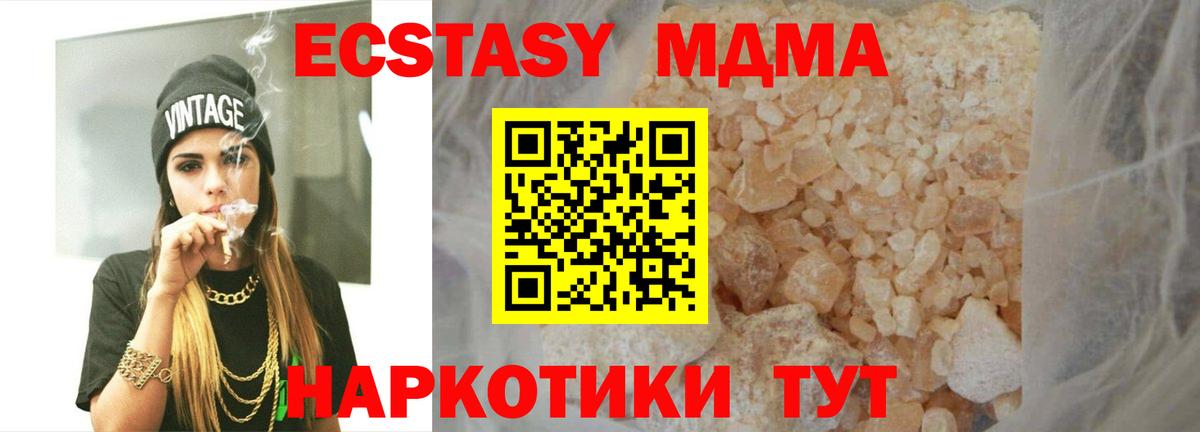 MDMA молли  MDMA  Татарск  Вход с VPN 