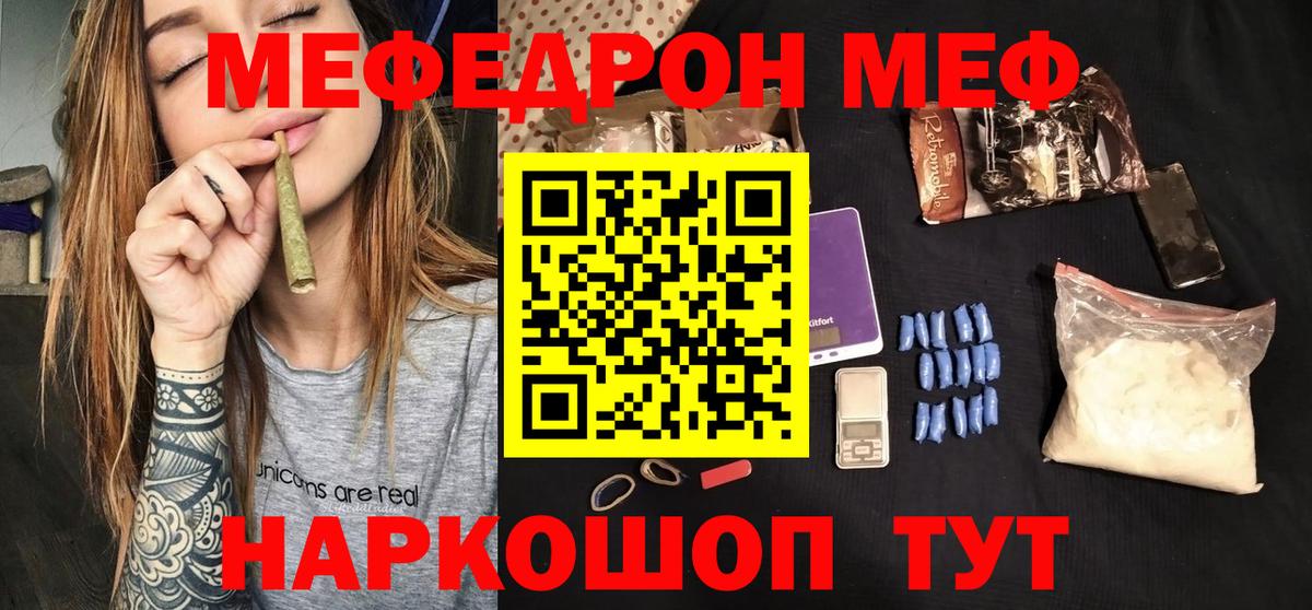 МЕФ мука Татарск