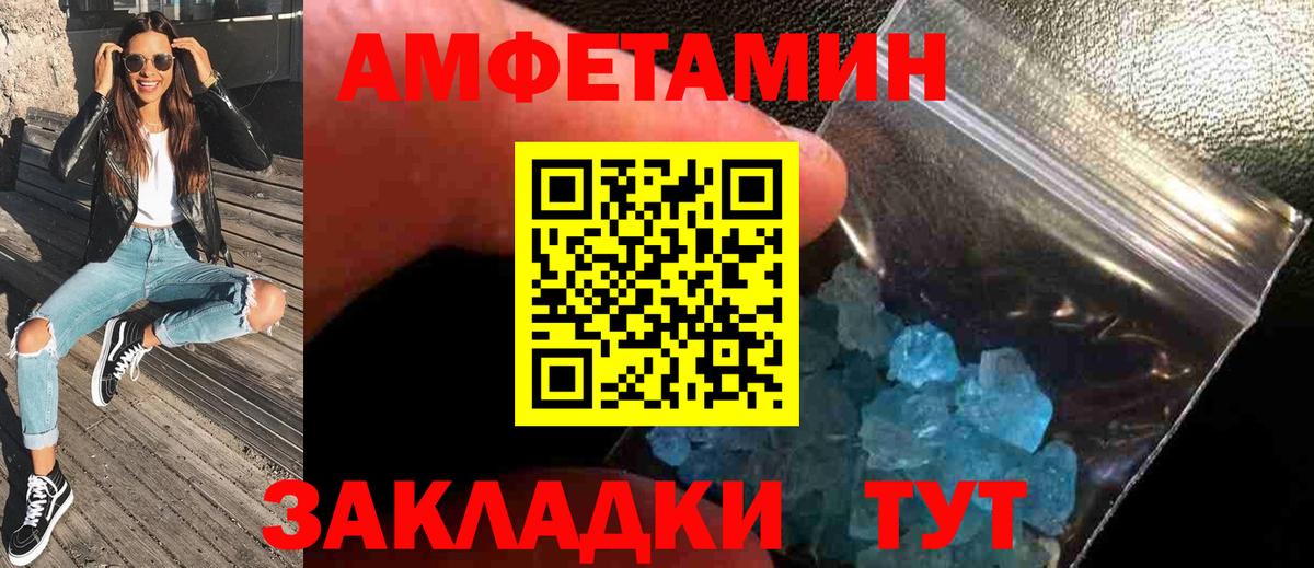 Первитин пудра  Вход с VPN  Первитин пудра  Метамфетамин  Татарск 