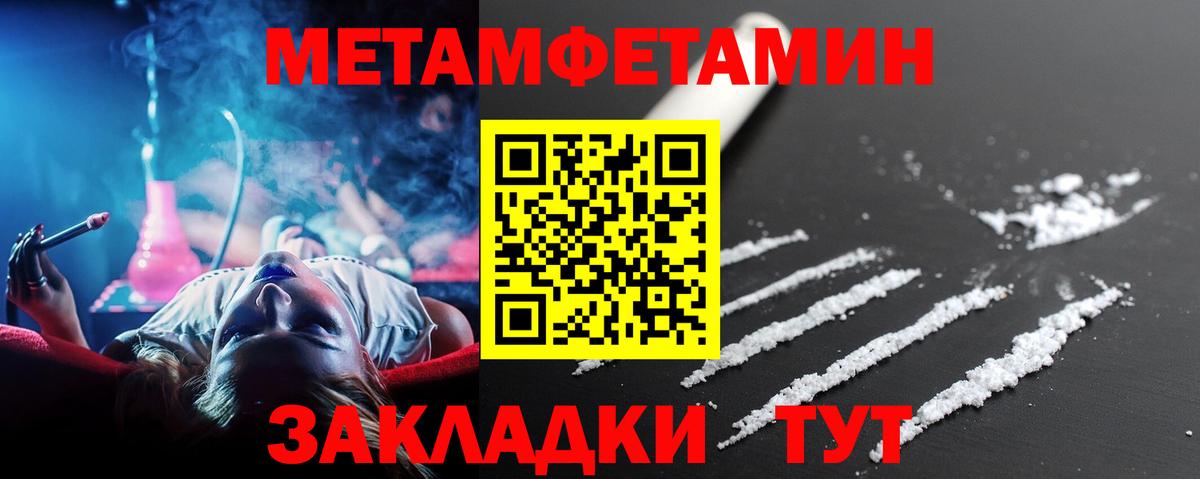 Метамфетамин Декстрометамфетамин 99.9% Татарск