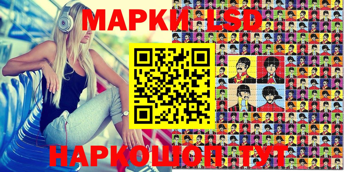 Марки NBOMe 1,5мг Татарск