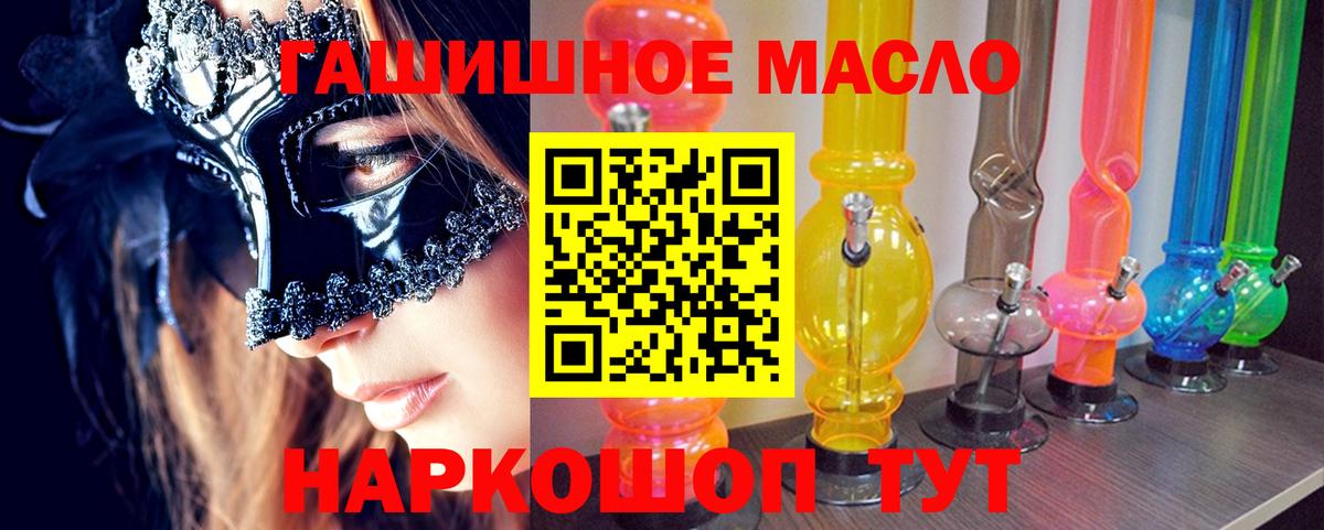 Татарск  ТГК вейп  Вход с VPN  ТГК вейп 